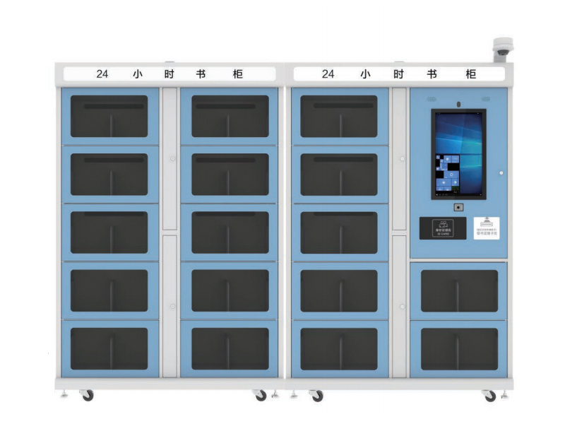 rfid24小时图书柜